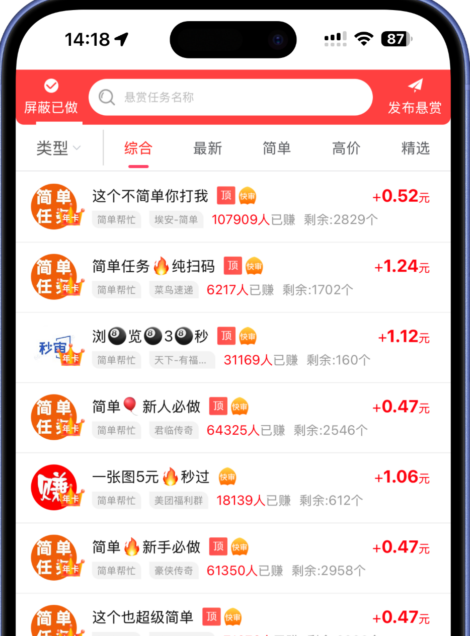 多趣赚APP展示